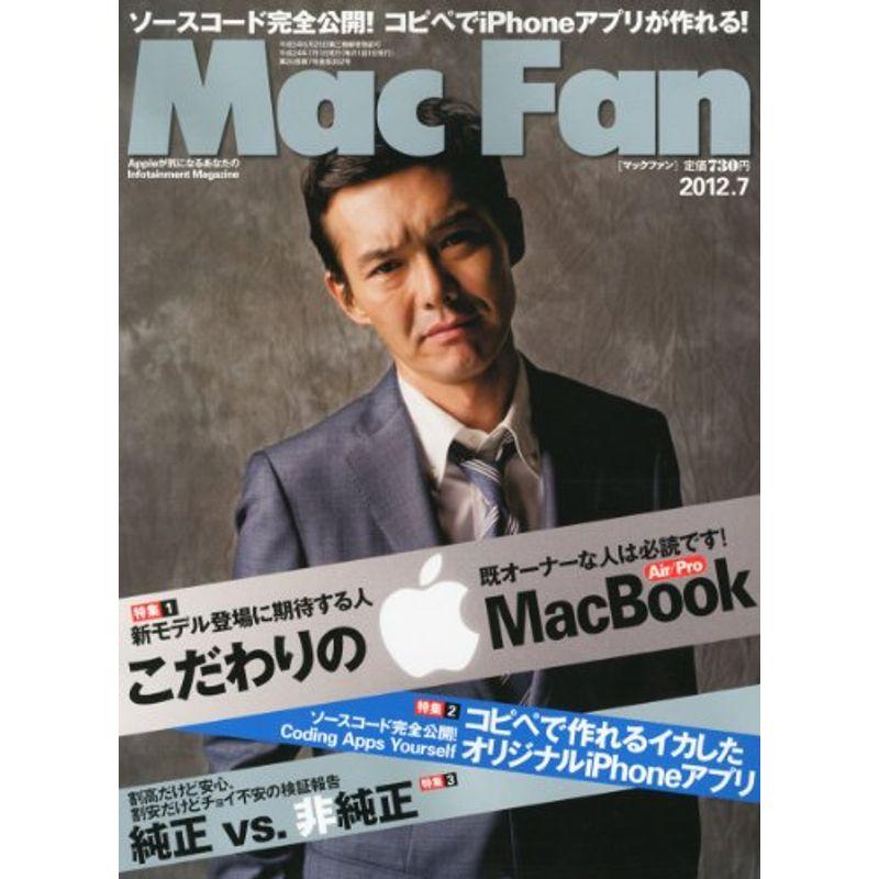 Mac Fan (マックファン) 2012年 07月号 雑誌