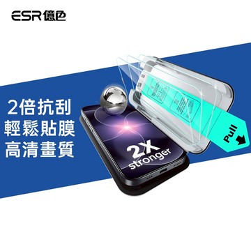 ESR億色 iPhone17e 17 16 16e 15 14 13/Plus/Pro/ProMax 高清鋼化玻璃保護貼