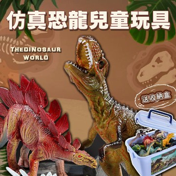 滿額299贈玩具🎁🦖恐龍套裝組】多款小恐龍 贈收納桶 趣味收藏 兒童玩具 小孩最愛 兒童節禮物 暑假玩具