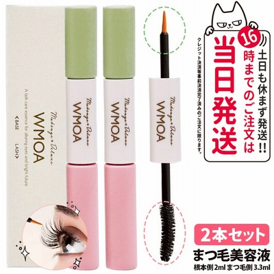 新品未使用 WMOA ウモア まつ毛 まつ毛デラックス まつ毛美容液3本
