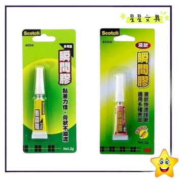 ✨星星文具✨3M Scotch 瞬間膠 瞬間接著劑 快乾 多用途 膠狀 液狀 4004 4004L 2g