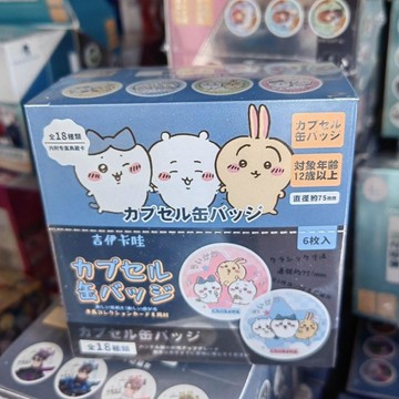 E哥❤現貨 吉伊卡哇周邊細閃徽章盲袋75mm新品吧唧盲盒可愛小七二次元小穀子預售