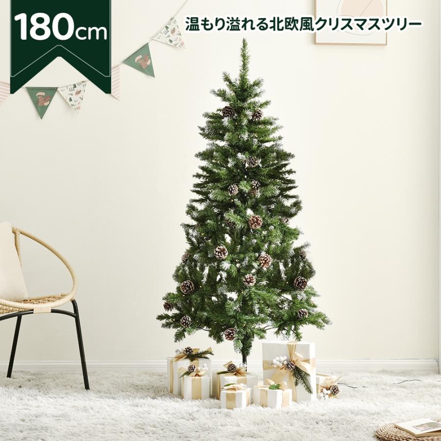 全国宅配無料 北欧 クリスマスツリー tree クリスマスツリー