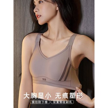 無痕內衣女薄款大胸顯小全罩杯提拉防下垂側收副乳運動內衣文胸罩
