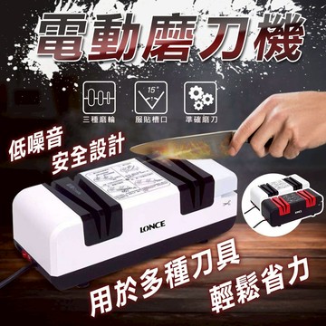 磨刀器 磨刀石 電動磨刀機 智能電動磨刀機 磨刀機 磨刀神器 磨菜刀 磨刀 適用 菜刀 料理刀 剪刀 水果刀 螺絲起子