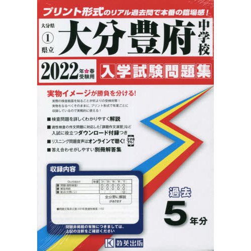 県立大分豊府中学校