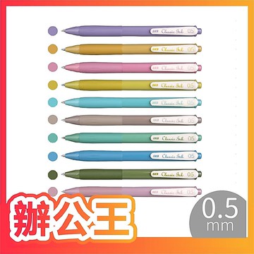 【辦公王】SKB G-2506A 輕復古色速乾大容量按動中性筆 0.5mm (單支)