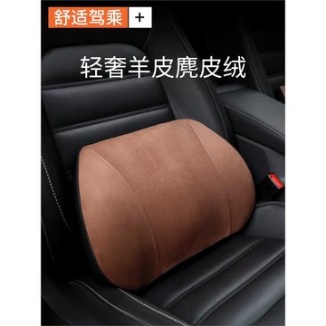 汽車腰靠墊腰墊車載靠背墊司機久坐腰托車內靠枕護腰靠墊腰枕靠背