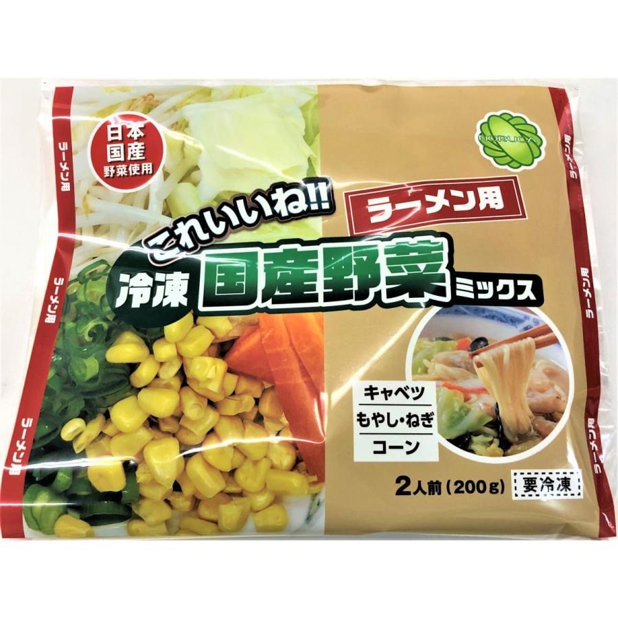 冷凍野菜ミックス（ラーメン用）　国産（徳島、岡山、北海道産など）　200ｇ（二人前）　冷凍野菜　