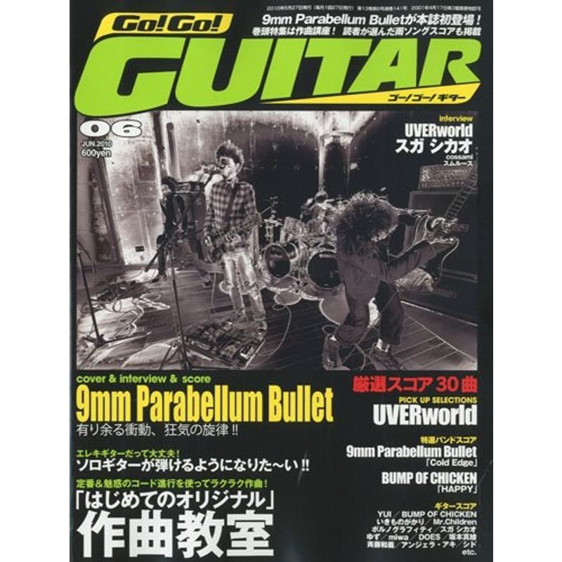 Go Go GUITAR (ギター) 2010年 06月号 雑誌