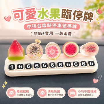 桃園出貨✨可愛小熊中控台臨時停車號碼牌挪車電話牌車載裝飾擺件汽車用品桌面號碼牌停車聯絡牌