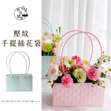 現貨🔺壓紋手提插花袋｜防水 菱格紋插花手提袋｜乾燥花提袋｜韓系馬卡龍色花袋｜鮮花花藝包裝袋｜小提袋 禮物袋