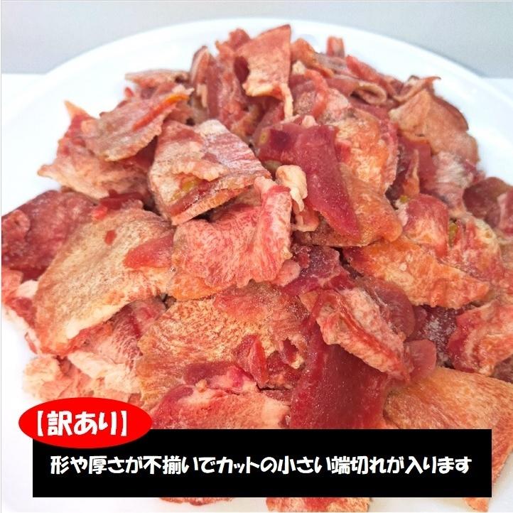 牛タン 切り落とし ネギ塩だれ 1kg (500g×2パック)   送料無料 