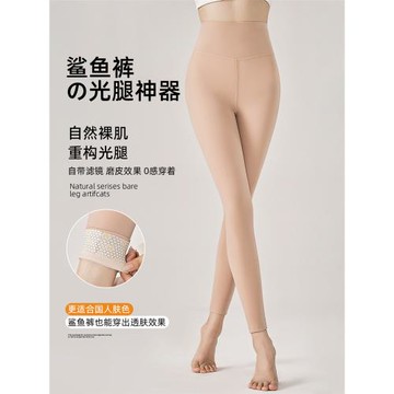 肉色鯊魚褲加絨女秋冬外穿平腳光腿神器膚色緊身褲透膚打底褲冬季