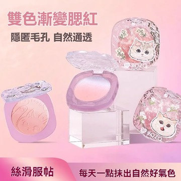 現貨 腮紅 雙色漸變腮紅 萌趣喵腮紅 胭脂 自然提亮啞光修容持妝顯色日常胭脂盤 高光修容三合一膨脹色元氣少女 小巧易攜帶