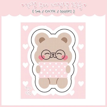 眼鏡kuya熊nameteg剝離貼紙 - 韓國可愛日記 (lintam)