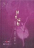 音樂，不一樣系列？（10冊合售）[二手書_普通]