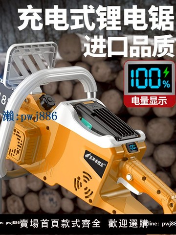【品質高 價格低】進口五羊本田30節大功率高端鋰電鋸伐木工家用充電式手持戶外鏈鋸