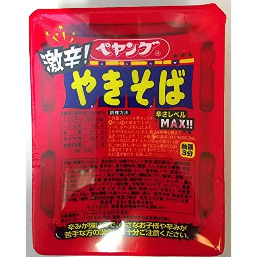 まるか食品 ペヤング激辛やきそば118g