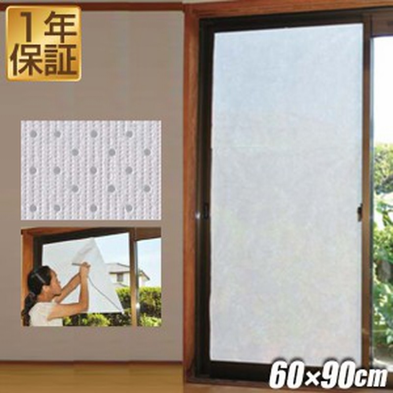 遮熱シート クールシェード 60cm 90cm 3枚入り 遮光性92 紫外線86 カット 紫外線カット 遮光シート 窓 日よけ 省エネ 1年保証 通販 Lineポイント最大1 0 Get Lineショッピング