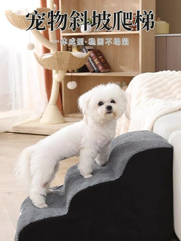 寵物樓梯狗狗臺階床邊沙發斜坡爬梯防滑可拆洗老年犬上床輔助梯子【淘夢屋】