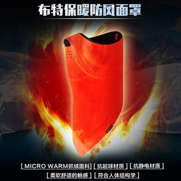 布特Botack抗寒抓絨面罩搖粒絨保暖面罩LMT5-9222(護臉頰頸脖子)