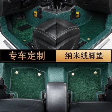 納米絨地毯式全包圍汽車腳墊仿羊絨毛大包圍車墊定制新款原車專用