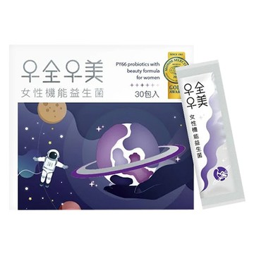 優德莎莉十全十美女性機能益生菌/3g/30包/盒