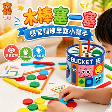 🌞台灣出貨🌞早教配對忙碌桶 配對智力桶 形狀配對桶 配對盒玩具 顏色認知玩具 形狀認知玩具 蒙特梭利教具 益智玩具