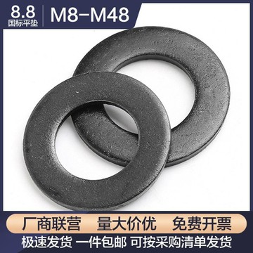臺灣出貨 可開統編 高強度8級國標圓孔平墊圓形發黑金屬螺絲圓形介子M8M10M12M14-M48