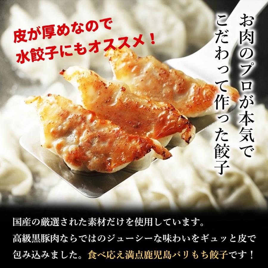 [グルメ・スタジアム] 冷凍餃子 鹿児島 黒豚餃子 60個(30個×2P)  餃子 大容量 黒豚 鹿児島黒豚入り 冷凍  生餃子 焼餃子