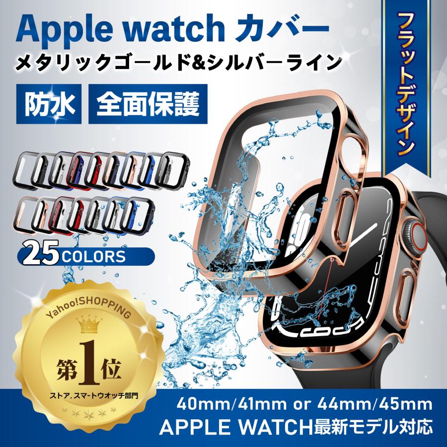 期間限定送料無料】 アップルウォッチ 防水カバー シルバー 44mm