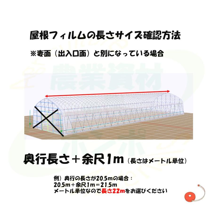 （梨地）無滴 0.10mm厚 1000cm幅 希望長さ(m)を数量に入力 農ビ 三菱 散乱光 ナシジ  農業用 ビニールハウス用 トマト イチゴ 育苗 家庭菜園