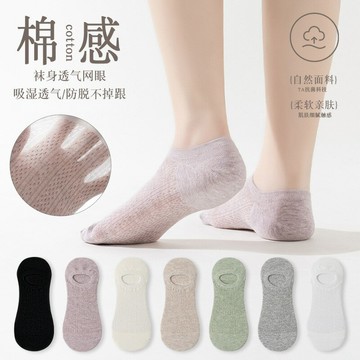 船襪女棉淺口隱形矽膠防滑不掉跟網眼襪子夏季襪套抗菌透氣抗菌鑫弘-素時衣櫥