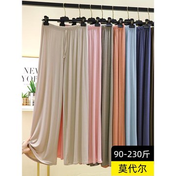 高腰莫代爾休閑褲女薄款外穿垂感直筒褲大碼寬松闊腿褲純色家居褲