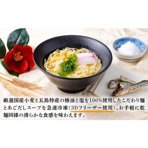 ふるさと納税 長崎県 新上五島町  冷凍 五島手延うどん 七椿 五島うどん 麺 うどん  [RAX011]