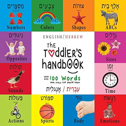 The Toddler's Handbook: Bilingual (English   Hebrew)                   