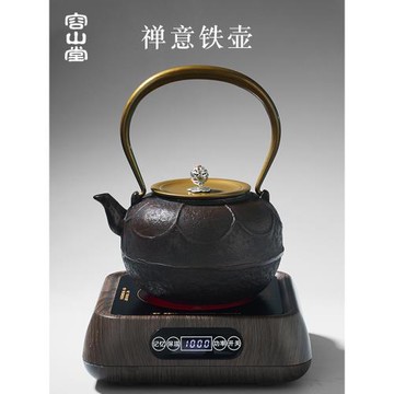 容山堂 鐵壺 鑄鐵茶壺家用燒水壺電陶爐泡茶器煮茶套裝 功夫茶具