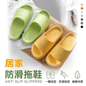 【Dodowu】厚底防滑室內踩屎拖鞋-2雙(室內拖/浴室拖鞋/居家拖鞋/踩屎拖鞋/厚底拖鞋/EVA拖鞋)