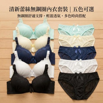 【可可裡】現貨❣️ 內衣 無鋼圈 成套內衣 小胸聚攏 薄款內衣 學生內衣 少女日系內衣褲