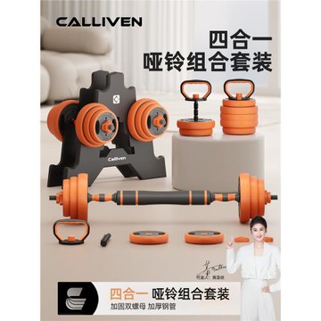 啞鈴男士健身家用器材壺鈴套裝組合宿舍可調節重量實心杠鈴啞鈴架