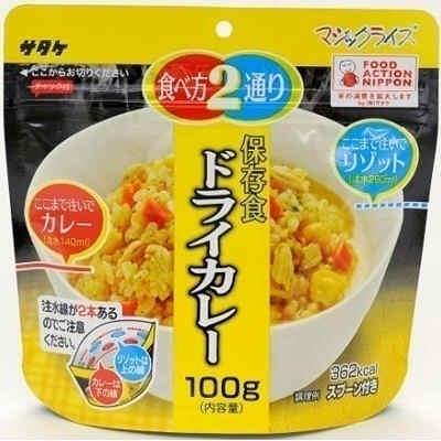 非常食 保存食　サタケ　マジックライス　ドライカレー×５０食　アルファ米