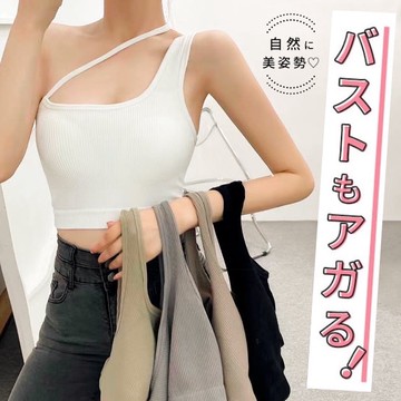 GOFO Bra背心 韓系穿搭 細肩帶斜邊 短版背心 素面百搭打底小背心 女生背心 小可愛 夏季 夏天 女裝