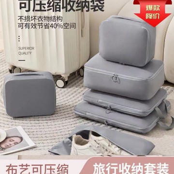臺灣熱賣🔥 衣物壓縮包  旅行壓縮袋 壓縮包 旅行包 行李袋 旅行收納袋防水壓縮收納行李箱衣服旅遊出差內衣內褲袋子分裝袋