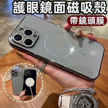 磁吸無線充 帶水晶鏡頭膜 保護殼 適用於 蘋果 iPhone 17 16 15 14 13 12 Pro max 手機殼