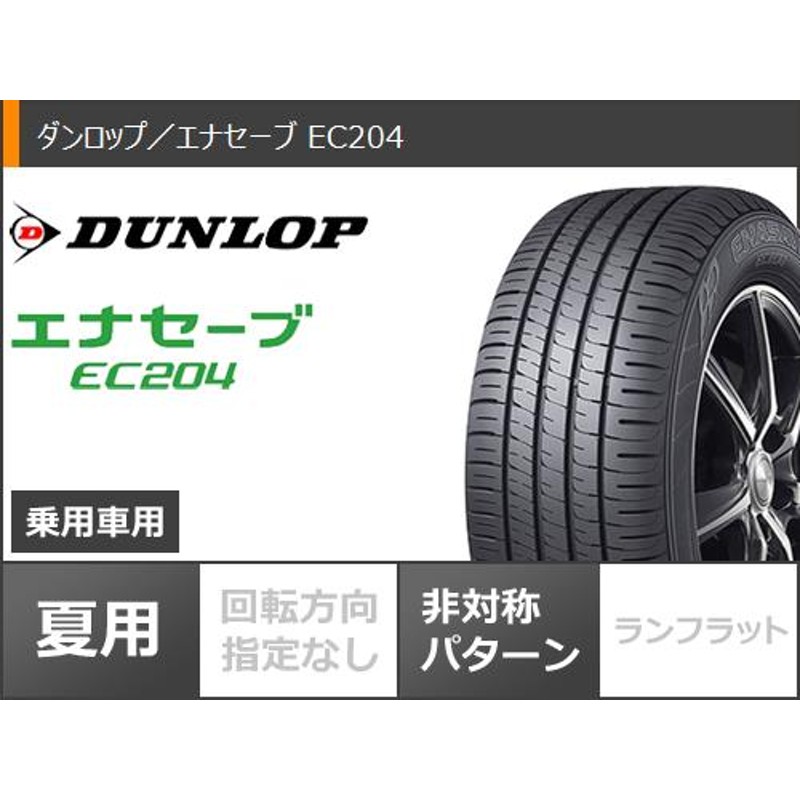 ホイール【極美品】軽自動車 15インチ ダンロップエナセーブ　165/60R15 77H