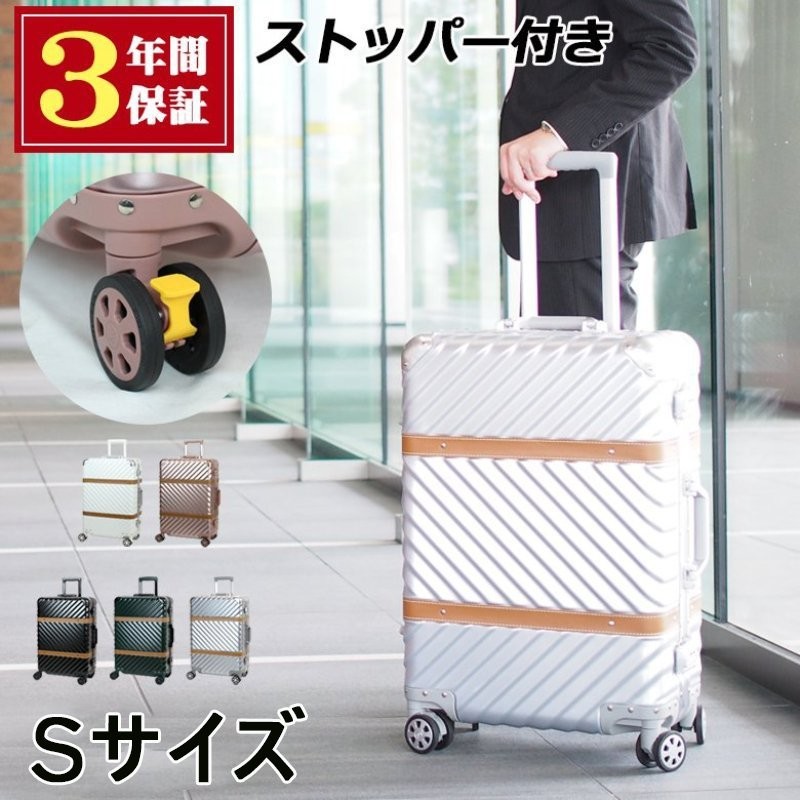 スーツケース ｓサイズ アルミフレーム ストッパー付き 海外旅行 おしゃれ 丈夫 頑丈 キャリーケース キャリーバッグ 大容量 女性 メンズ 超強力 超実用 最新版 通販 Lineポイント最大get Lineショッピング