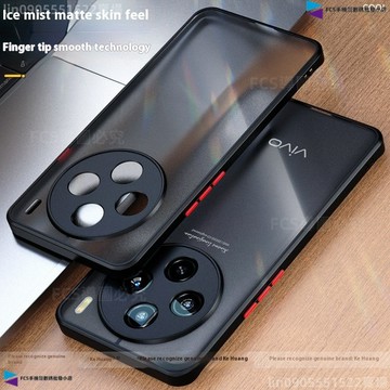 超薄磨砂膚感半透軍工防摔殼 vivo X300Ultra X300S X300 X200 X100 X200FE 手機殼