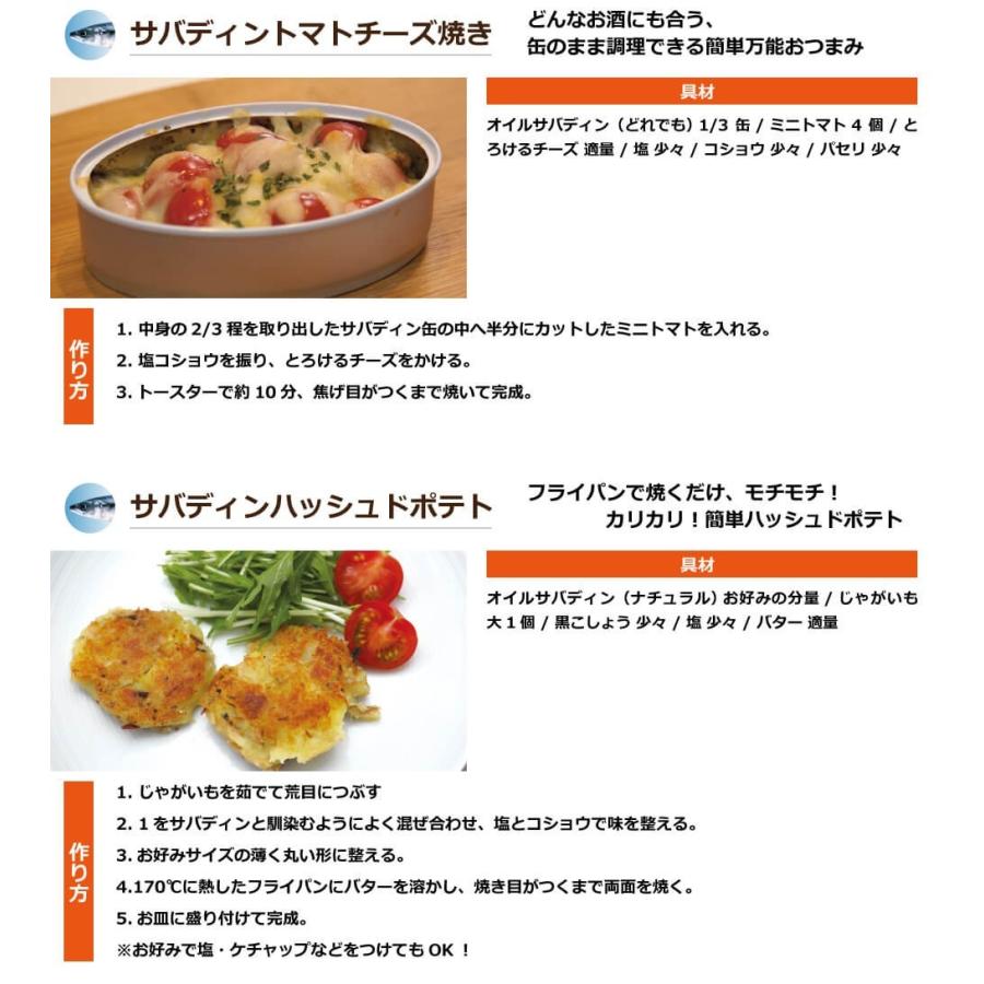 送料無料 オイルサバディン ブラックペッパー 90g×6缶セット　駿河燻鯖　沼津　かねはち     燻製鯖