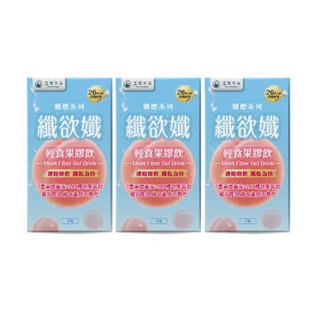 【3盒組】纖欲孅輕食果膠飲（7包×3盒）